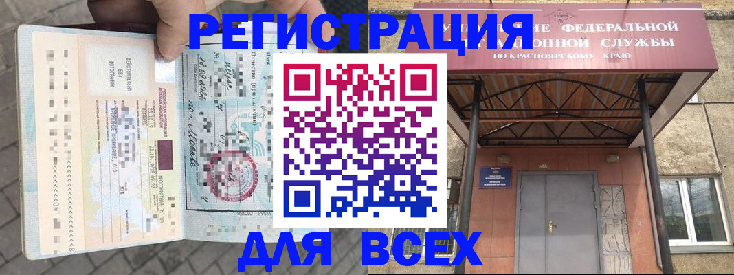 регистрация в Кусе