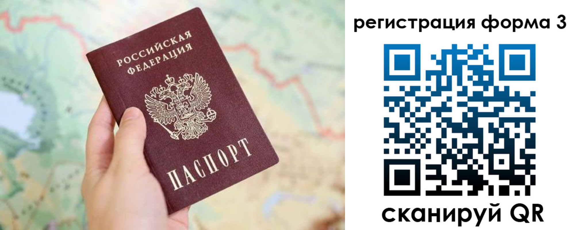 временная регистрация 2025 в Кусе