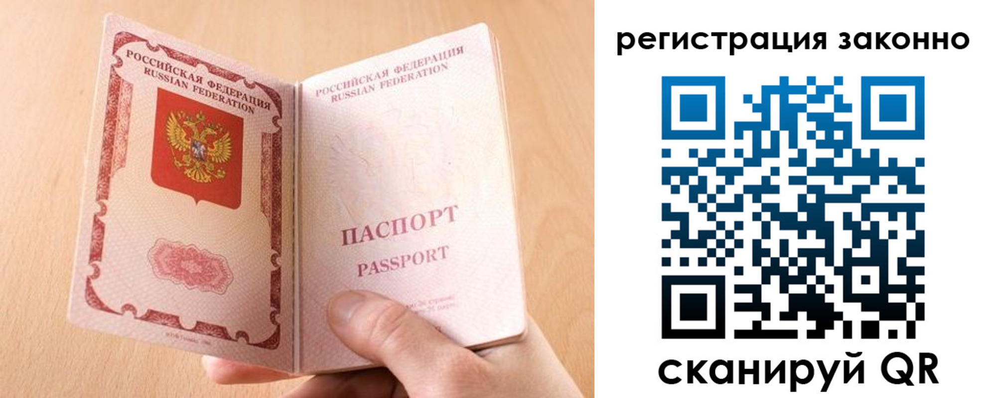 временная регистрация в квартире в Кусе