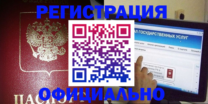 регистрация для школы в Кусе