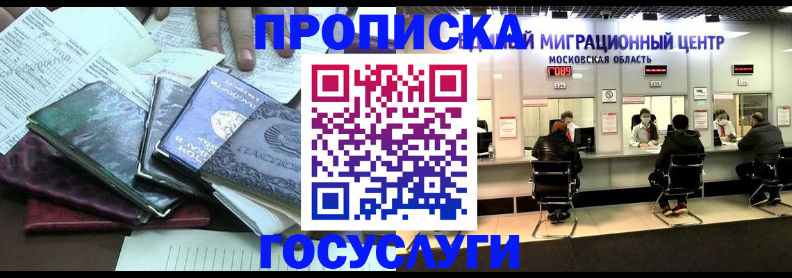 временная регистрация адрес в Кусе