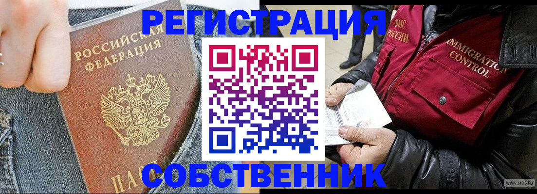 где прописаться в Кусе