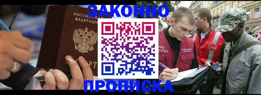 временная регистрация адрес в Кусе