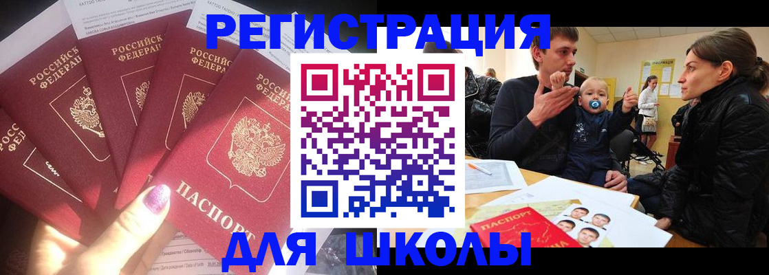 временная регистрация гарантия в Кусе