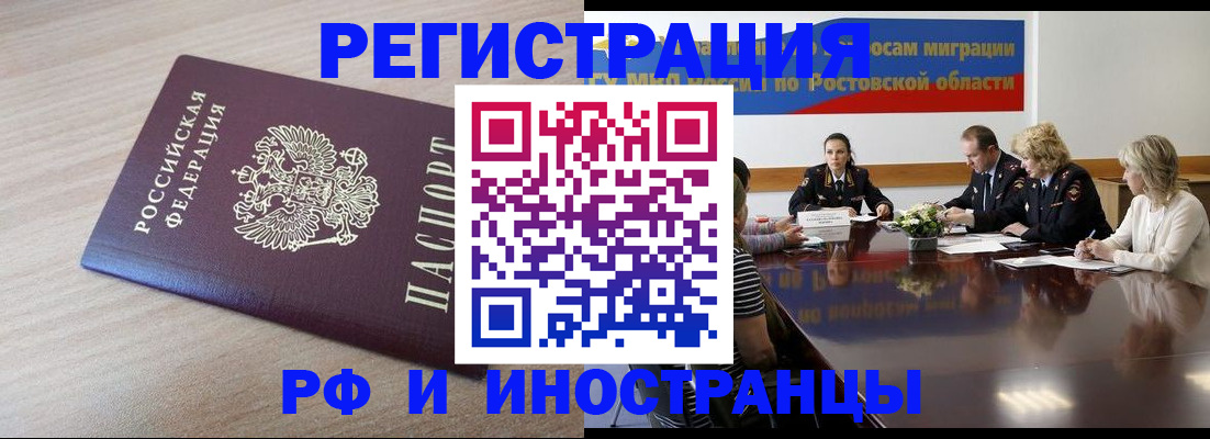 прописка законно в Кусе